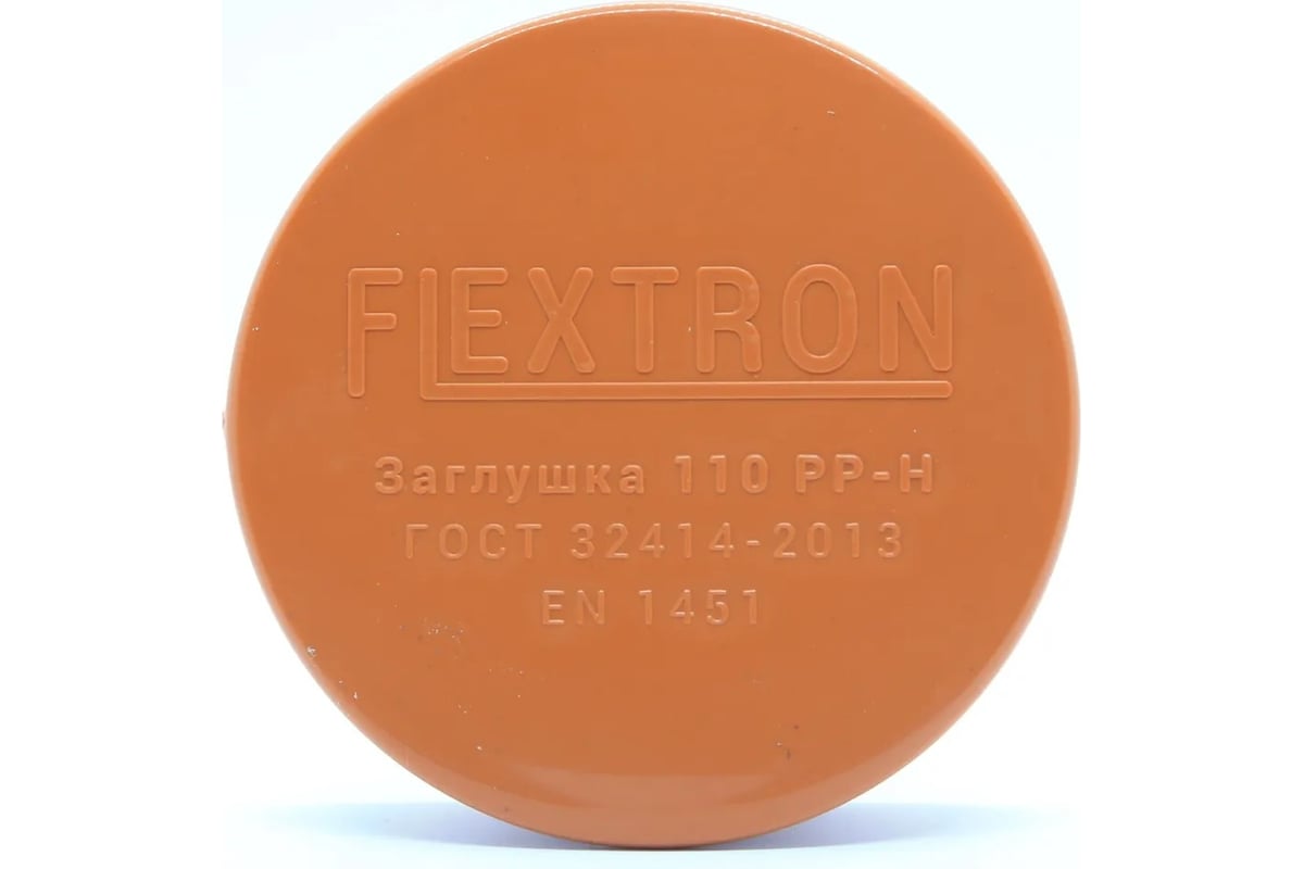 Заглушка для наружной канализации Flextron d 110 мм 139143