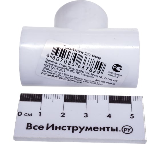 Тройник Политэк ПП d=20 9000000420