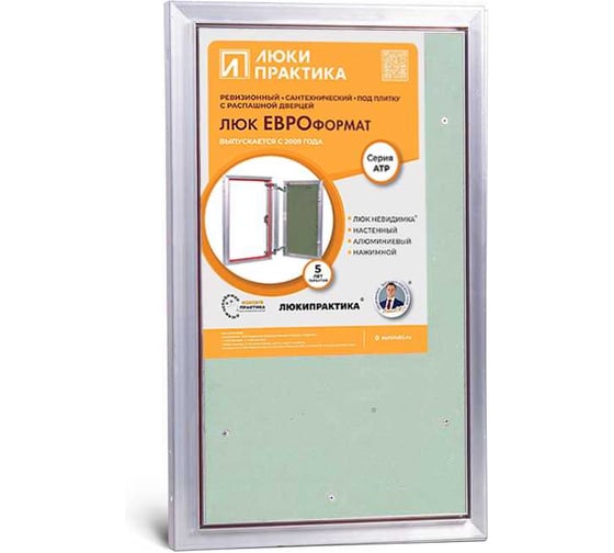 Люк под плитку практика евроформат Люкипрактика АТР 30/50