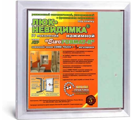 Люк под плитку практика евроформат Люкипрактика АТР 30/30