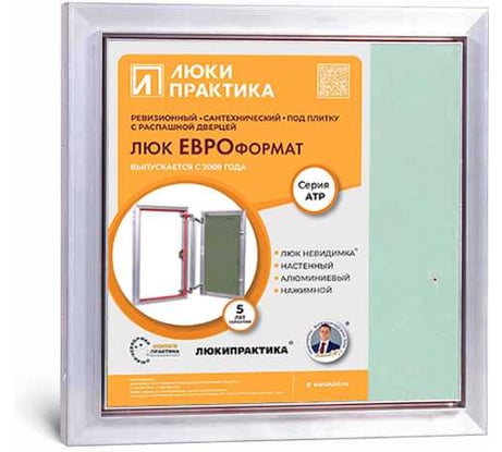 Люк под плитку практика евроформат Люкипрактика АТР 30/30