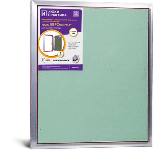 Люк под плитку практика евроформат Люкипрактика ЕТР 60/70