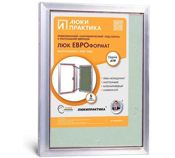 Люк под плитку практика евроформат Люкипрактика АТР 30/40