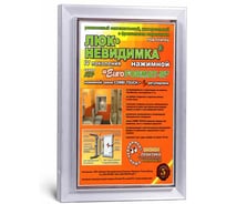 Люк под плитку практика евроформат Люкипрактика АТР 20/30 АТР 20-30