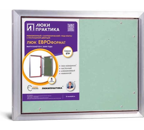 Люк под плитку практика евроформат Люкипрактика ЕТР 50/40