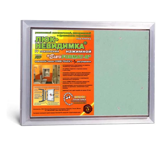 Люк под плитку практика евроформат Люкипрактика АТР 40/30