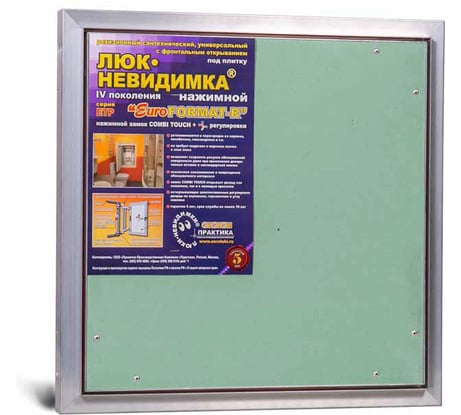 Люк под плитку практика евроформат Люкипрактика ЕТР 50/50