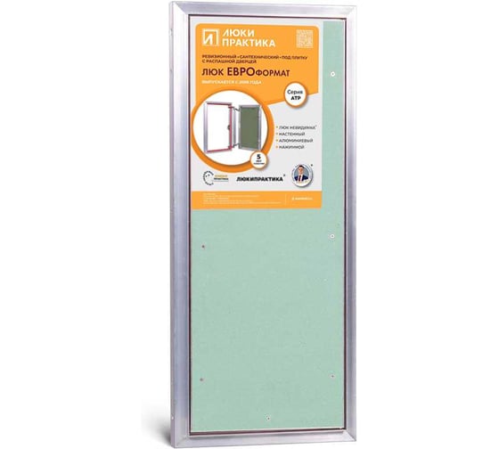 Люк под плитку практика евроформат Люкипрактика АТР 30/70