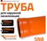 Труба ПВХ наружной канализации Ostendorf SN8 500 х 5000 мм 227190 2