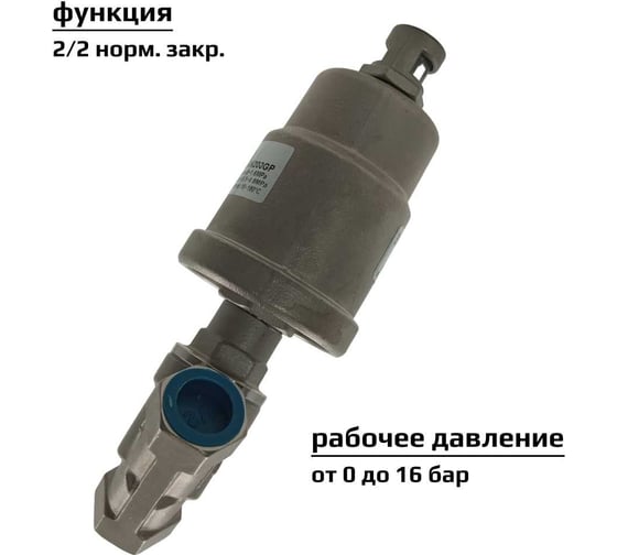 Пневмоклапан ArTorq Архимед угловой седельный размер резьбы G 1/2”, корпус нержавеющая сталь, PK15N200GP