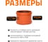 Ремонтная муфта наружной канализации Ostendorf ПВХ, 400 мм 226500 3