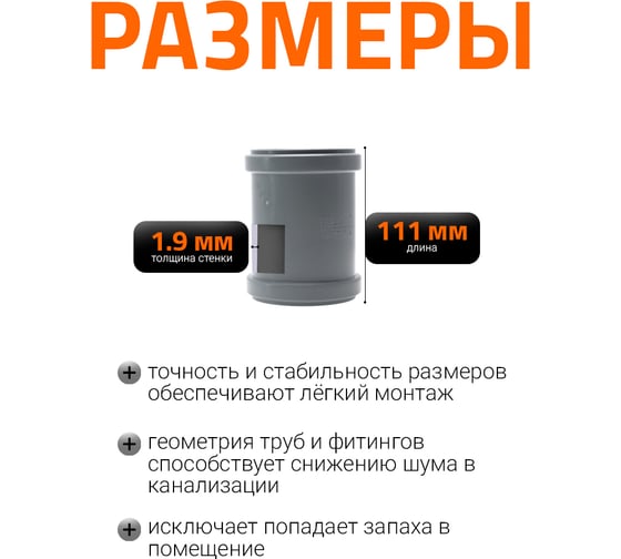 Ремонтная муфта канализационная Ostendorf 75 мм 113500