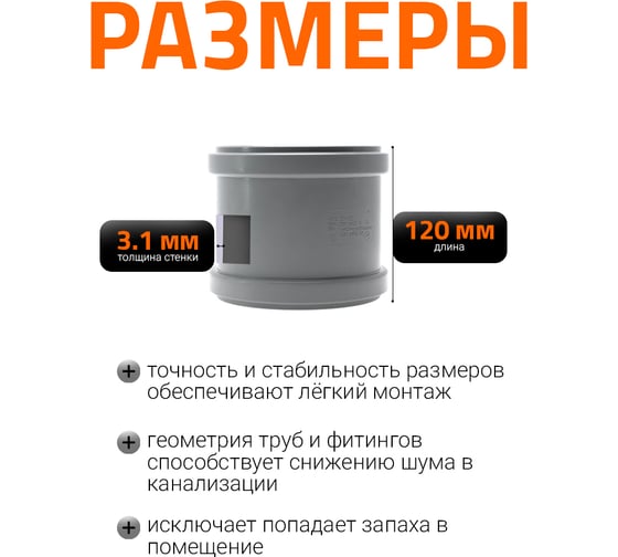 Ремонтная муфта канализационная Ostendorf  125 мм 116500