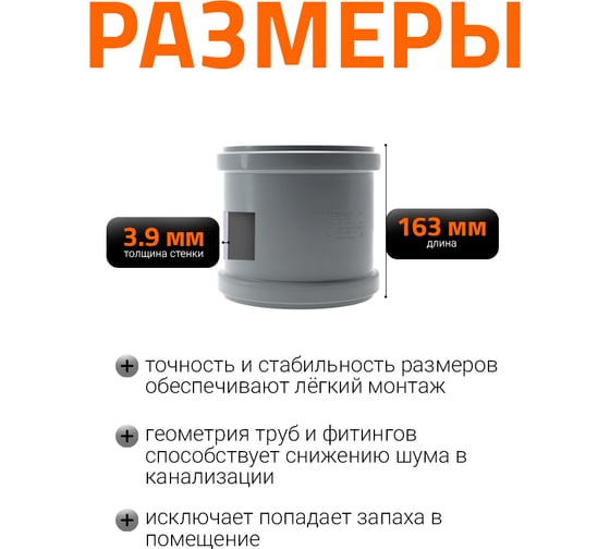 Ремонтная муфта канализационная Ostendorf 160 мм 117500