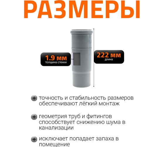 Компенсационный патрубок Ostendorf 75 мм 113800