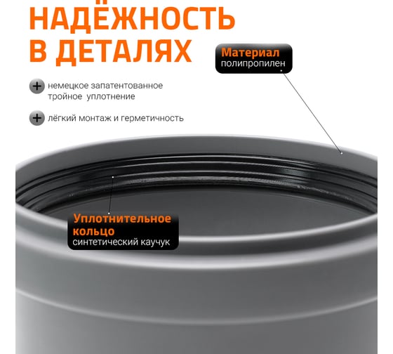 Компенсационный патрубок Ostendorf 75 мм 113800