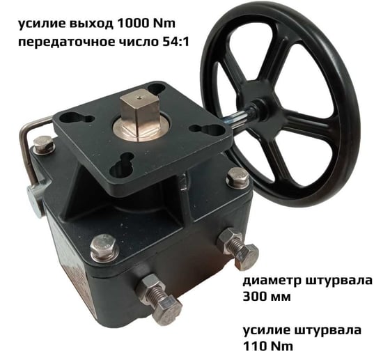 Ручной четверть-оборотный дублёр для пневмопривода ArTorq Архимед RD4
