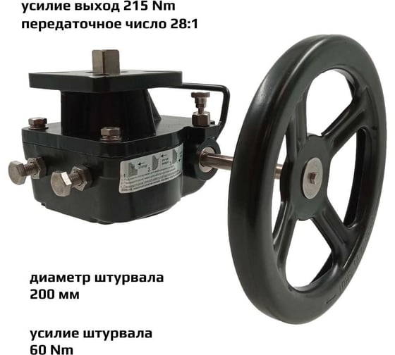 Ручной четверть-оборотный дублёр для пневмопривода ArTorq Архимед RD2