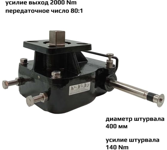 Ручной четверть-оборотный дублёр для пневмопривода ArTorq Архимед RD5