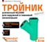 Тройник ливневой канализации Ostendorf 160/160, 45 градусов 772550 2