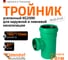 Тройник ливневой канализации Ostendorf 160/110, 87 градусов 774350 2