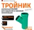 Тройник ливневой канализации Ostendorf 200/160, 45 градусов 772560 2