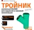Тройник ливневой канализации Ostendorf 110/110, 45 градусов 772330 1