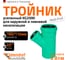 Тройник ливневой канализации Ostendorf 160/110, 45 градусов 772350 1