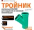 Тройник ливневой канализации Ostendorf 250/250, 45 градусов 772770 2