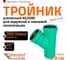 Тройник ливневой канализации Ostendorf 200/200, 45 градусов 772660 1