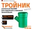Тройник ливневой канализации Ostendorf 400/160, 45 градусов 772940 2