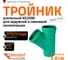 Тройник ливневой канализации Ostendorf 315/315, 45 градусов 772880 2
