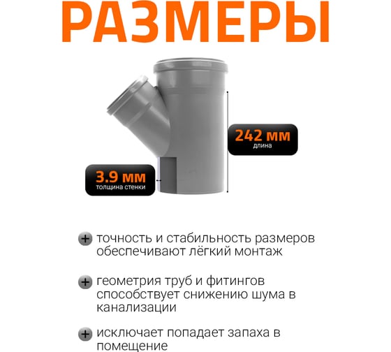 Канализационный тройник Ostendorf 45 градусов, 160х110 117210