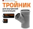 Канализационный тройник Ostendorf 45 градусов, 160х110 117210 2