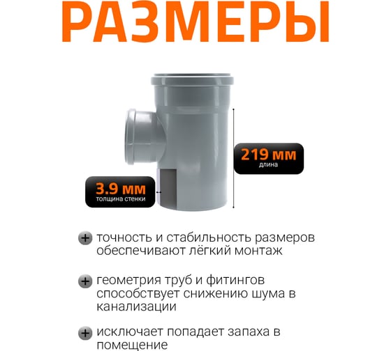 Канализационный тройник Ostendorf 87 градусов, 160х110 117410
