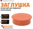Заглушка для наружной канализации Ostendorf 110 мм 220620 2
