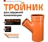 Тройник наружной канализации Ostendorf 45 градусов, 500х315 227320 2