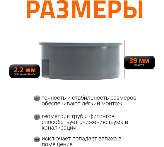 Заглушка Ostendorf 90 мм 114620