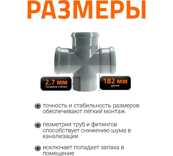 Одноплоскостная крестовина Ostendorf 87 градусов, 110х110х110 115935