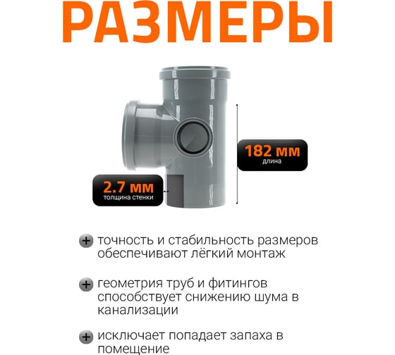 Двухплоскостная крестовина Ostendorf 87 градусов, 110х110х50, левая 115950
