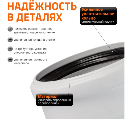 Тройник бесшумной канализации Ostendorf 87 градусов, 160х110 337410
