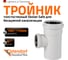 Тройник бесшумной канализации Ostendorf Skolan Safe 160х110 мм. 87 градусов, SKEA 337410 2