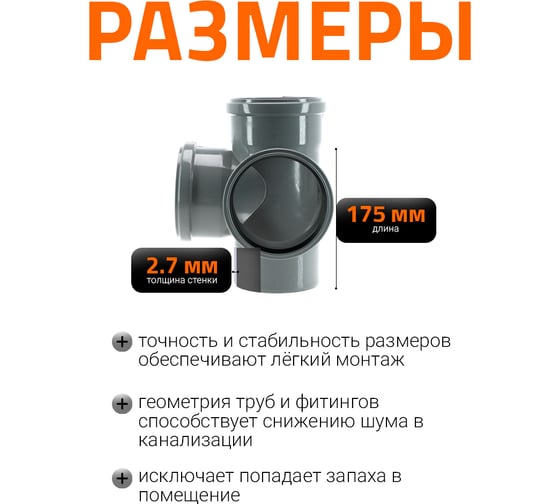 Двухплоскостная крестовина Ostendorf 87 градусов, 110х110х110 мм 115940