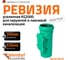 Ревизия ливневой канализации Ostendorf 200 мм 778610 2