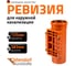 Ревизия ПВХ наружной канализации Ostendorf 125 мм 221600 2
