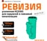 Ревизия ливневой канализации Ostendorf 160 мм 778510 2