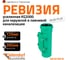 Ревизия ливневой канализации Ostendorf 125 мм 778410 2