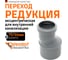 Канализационная редукция Ostendorf 75х50 мм 113710 2