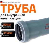Канализационная труба Ostendorf 50х315 мм 112017