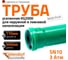 Труба ливневой канализации Ostendorf 110х500 мм 770320 1